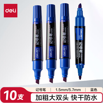 得力（deli）大双头粗头物流快递记号笔1.5mm/5.7mm 办公签字学生文具教学会议笔马克笔 10支/盒 蓝色 S555
