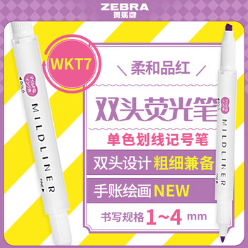 斑马牌 (ZEBRA)双头柔和荧光笔 mildliner系列单色划线记号笔 学生标记笔 WKT7 柔和品红