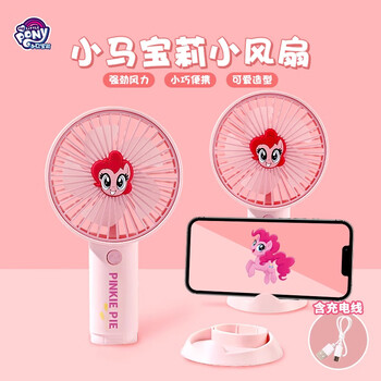 欧利文小风扇桌面床上用手持静USB充电低音三档带底座 便携式迷你大风力办公室宿舍风宝 小马宝莉粉色