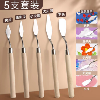 丹可林油画棒专用刮刀初学者画画工具套装平头小号迷你尖头油画刀重彩软性调色刀油彩肌理刀5支装