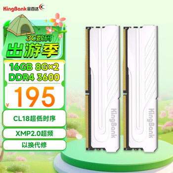 金百达（KINGBANK）16GB(8G×2)套装 DDR4 3600 台式机内存条 银爵 C18 适配黑神话悟空