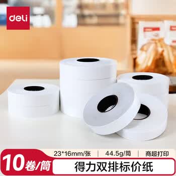 得力(deli)通用双排标价纸/标签贴/标签纸/价格标签纸 23×16mm 10卷/筒 办公用品 3209