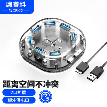 奥睿科(ORICO)USB3.0分线器7口HUB扩展坞笔记本电脑一拖七转换器多口集线器电源接口1米