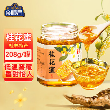 金顺昌桂花蜜208g广西桂林特产桂花蜜酱酿烘焙无枯叶无杂质