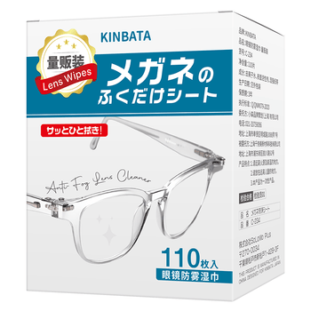 KINBATA日本眼镜布眼镜湿巾110片防雾湿巾一次性清洁布擦眼镜清洁湿巾