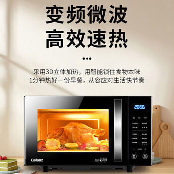 格兰仕（Galanz）23升家用变频微波炉 智能解冻光波炉 微烤一体机一级能效GF3V