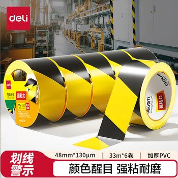 得力（deli）(deli)PVC地线贴地 防台风胶带 黑黄色48mm*33m 6卷装 地面5S定位安全警示胶带 PVC 地标线 33784