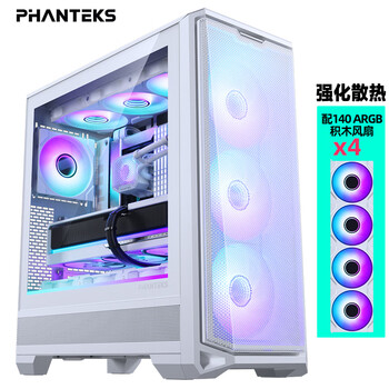 追风者（PHANTEKS）G400A白色台式ATX主板电脑玻璃侧透水冷风扇机箱(140积木扇*4/网孔面板/360水冷位/5090)