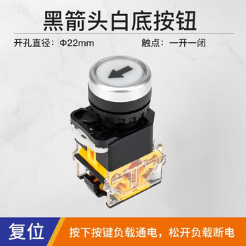 汇君 LA38-11BN按钮开关电源自锁自复位启动停止圆形按键开关 黑色箭头按钮一开一闭 复位式