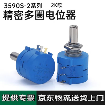 诺然 3590S-2系列精密多圈绕线电位器 10圈可调电阻器 2K欧 电位器+A03旋钮