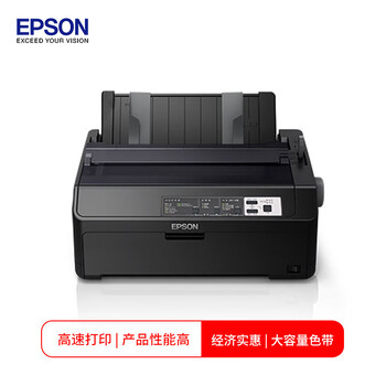 爱普生（EPSON）LQ-595KII 80列高速卷筒针式打印机 单据报表打印 595K升级款黑色