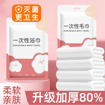 访客一次性浴巾毛巾独立包装便携超厚超大吸水加厚酒店民宿旅行双层植物纤维