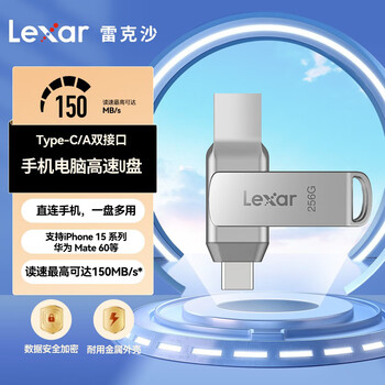 雷克沙（Lexar）U盘 USB3.2/Type-C双接口优盘手机电脑两用高速读写加密保护闪存盘 D40T 256G