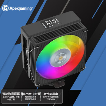ApexgamingV6BG 单塔六热管/智能数显温控散热器 双平台兼容 神光同步支持 12/13 代酷睿 主推商品