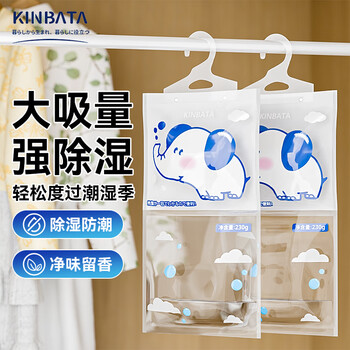 KINBATA日本香氛除湿袋-栀子花香230g可挂式干燥剂室内衣柜吸湿防霉防潮