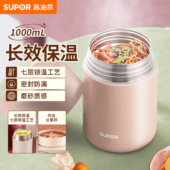 苏泊尔（SUPOR）焖烧杯316L保温提锅不锈钢焖烧壶罐保温饭盒男女真空1000ML粉