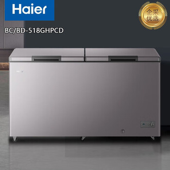 海尔（Haier）冷柜.家用518升大容量 -38度超低温速冻保鲜 3D逆循环 7档调温 1级能效【企采购】