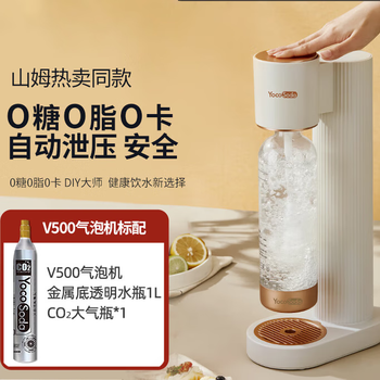 YOCOSODA优可气泡水机家用制作气泡苏打水碳酸饮料商用打气泡机器 椰奶白标配