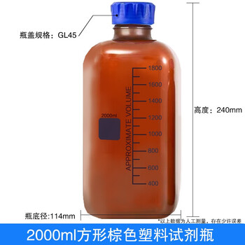 化科 GL45试剂瓶PP塑料瓶取样瓶塑料蓝盖瓶药瓶耐酸碱耐高温样品瓶空瓶子化学实验 2000ml棕色蓝盖瓶,方瓶
