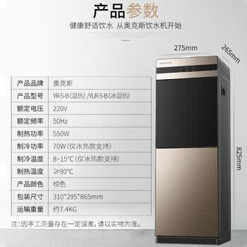 奥克斯（AUX）饮水机冲奶家用立式办公双开门柜式制冷款饮水器 YLR-5-B