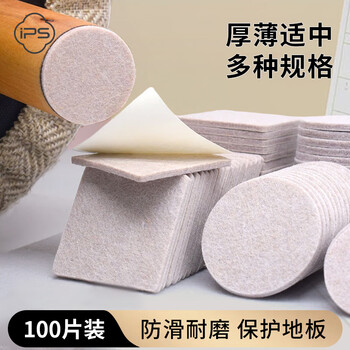 葆氏毛毡椅子脚垫桌脚垫保护地板家具椅子脚套桌腿凳子自粘垫100片