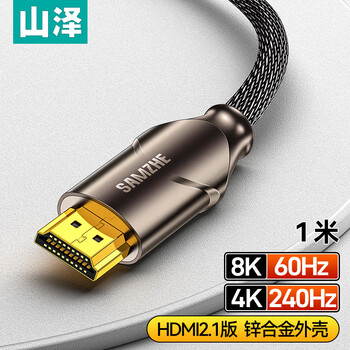 山泽HDMI线2.1版 8K60Hz 4K240Hz 数字高清线兼容HDMI2.0 笔记本机顶盒接电视投影视频连接线1米OEN-10