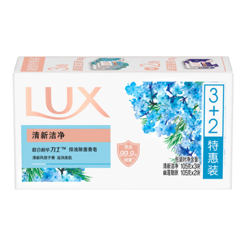 力士（LUX）排浊除菌香皂(清新+幽莲) (3+2)X105G