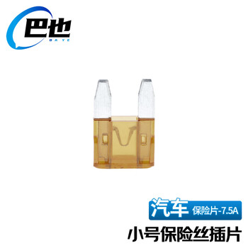 巴也 汽车保险丝保险片 4S店车用插片小号7.5A 棕色20片装 BY-BXP7.5A20X