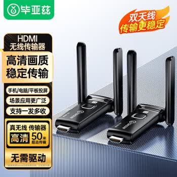 毕亚兹 hdmi无线传输器投屏器延长点对点收发接收器远程发射信号影音高清视频笔记本电脑连电视显示投影