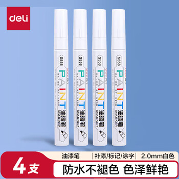 得力（deli）2.0mm轮胎修补油漆笔记号笔马克笔高光笔签字签到手绘涂鸦 清明石碑碑文笔防水 4支/盒33095 白色