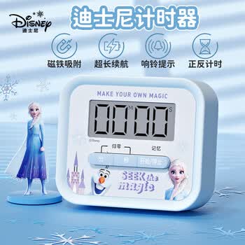 迪士尼（Disney）儿童计时器学习时间管理器 学生做题可爱倒计时定时器磁吸设计毕业礼物 冰雪奇缘学习用品