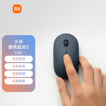 小米（MI）便携鼠标3 冷锖黑 无线双模静音中小手 舒适商务便携办公鼠标Mac笔记本电脑台式机