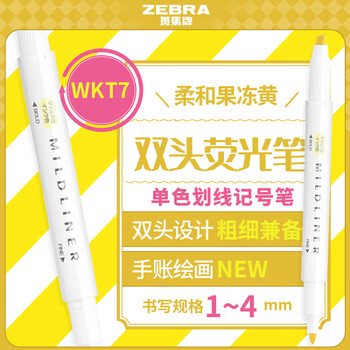 斑马牌 (ZEBRA)双头柔和荧光笔 mildliner系列单色划线记号笔 学生标记笔 WKT7 柔和果冻黄
