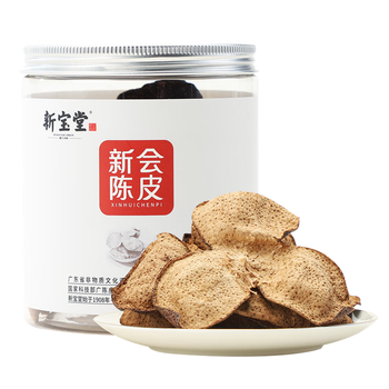 岭南新宝堂陈皮十年新会陈皮泡茶广东送礼特产罐装50克