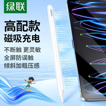 绿联 UGREEN iPad专用磁吸充电电容笔触控笔 蓝牙实时电量显示倾斜可加粗全局防误触 部分型号适用 15060