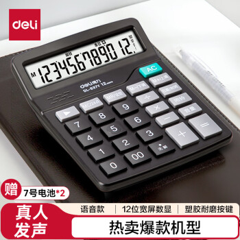 得力(deli)12位数通用语音计算机 桌面语音计算器 学生/办公口算 黑色837Y