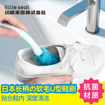 Little seal日本软毛鞋刷长柄刷鞋刷子不伤鞋家用洗衣刷不掉毛洗鞋神器