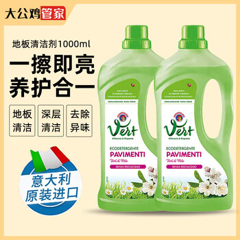 CHANTECLAIR大公鸡管家木地板清洁剂（天然植物配方型）1000ml*2瓶 深层清洁