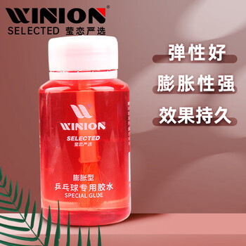 莹恋WINION严选 乒乓球胶水有机乒乓球拍胶皮灌胶专用胶水粘合剂280ML