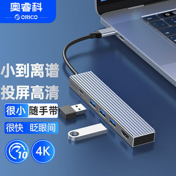 奥睿科（ORICO）Type-C扩展坞USB3.2Gen2分线器10Gbps高速拓展3.1集线器适用于苹果macbook华为小新EHF-3U1CH