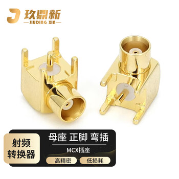 玖鼎新 MCX焊接底座射频端子天线插座PCB板座 MCX母座正脚弯插 2个装 MCX-KWE