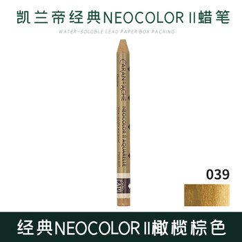 凯兰帝（CARAN  d'ACHE）卡达单支补色水溶性蜡笔瑞士进口84色专业级儿童7500039橄榄棕色美育工具画画笔