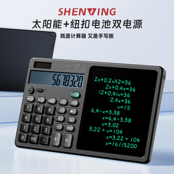 SHENWING申翼计算器财务专用计算机办公用品电子设备高端语音带手写板二合一多功能高端价保办公黑科技神器