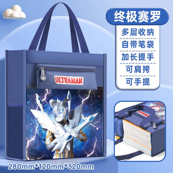 语季奥特曼补习袋男孩终极赛罗手提袋学生补课拎书袋多功能帆布包文件袋小学生学习袋书本收纳袋