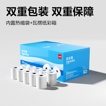 得力（deli）80*80型44米*30卷 白令海热敏收银纸  京东外卖餐饮后厨小票纸 11754【适配80mm机器 801P等】