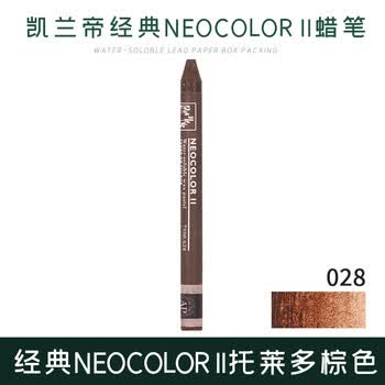 凯兰帝（CARAN  d'ACHE）卡达单支补色水溶性蜡笔瑞士进口专业级儿童用7500028托莱多棕色美育工具画画笔