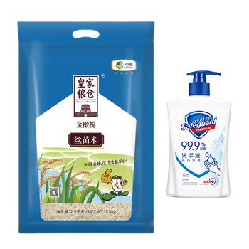 舒肤佳洗手液纯白清香420g健康抑菌+中粮皇家粮仓金橄榄丝苗米2.5kg
