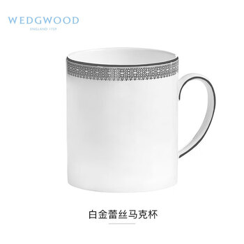 Wedgwood威基伍德王薇薇白金蕾丝马克杯450ml