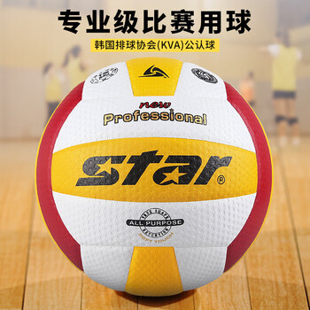 世达（star）排球5号超纤革手工粘接耐磨比赛训练标准用球VB315-34