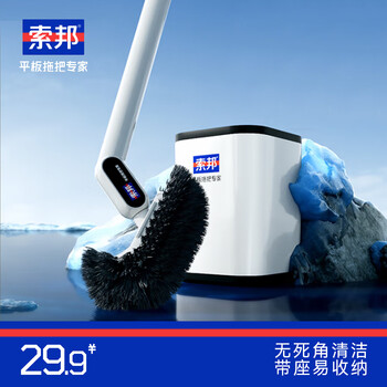 索邦马桶刷子无死角洗厕所卫生间马桶清洁神器长柄带底座清洁厕刷MT10